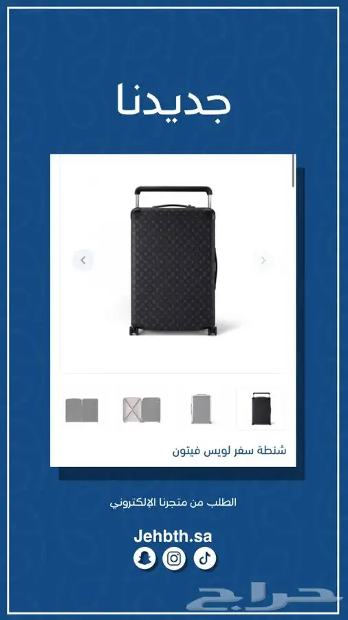 شنط سفر ماركات عالمية ماستر 1