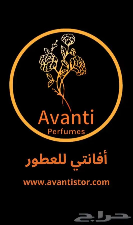 عطور عالمية أصلية و بدائل العطور 18