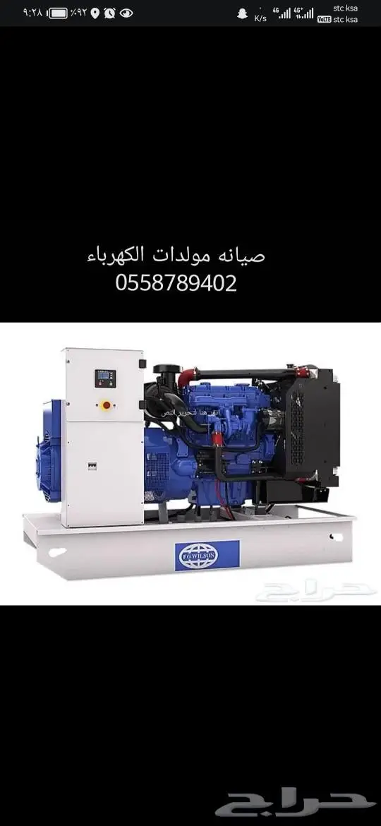 مهندس مولدات الكهرباء 0