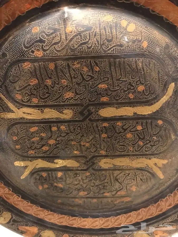 ايه الكرسي نحاس 1