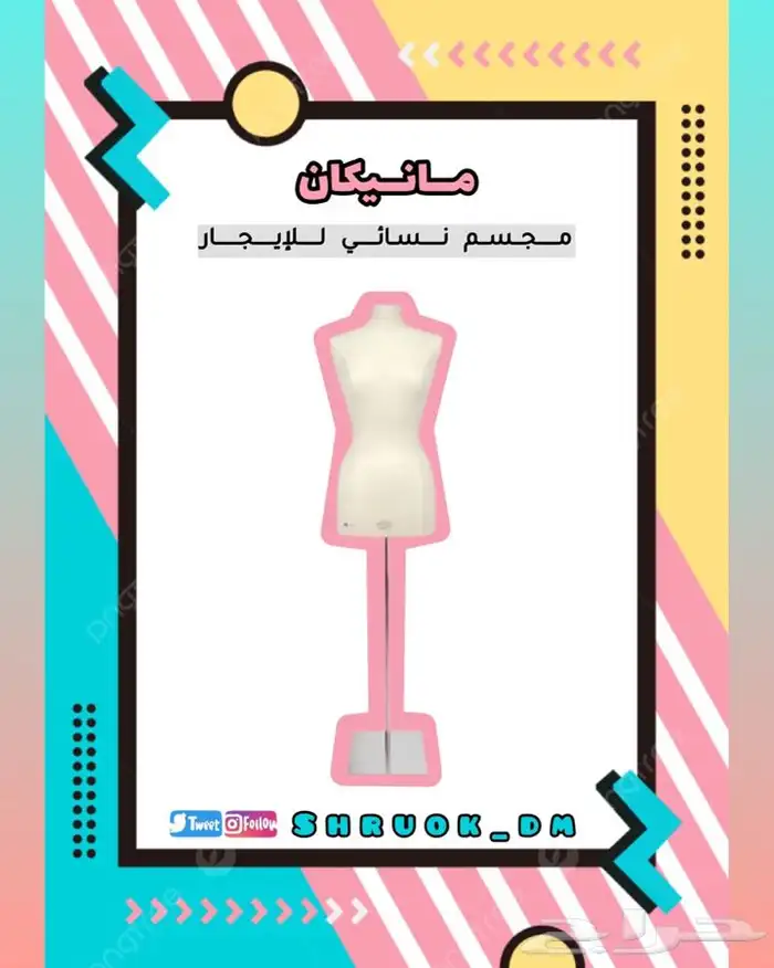 مانيكان العروس للايجار . الدمام . الخبر 0