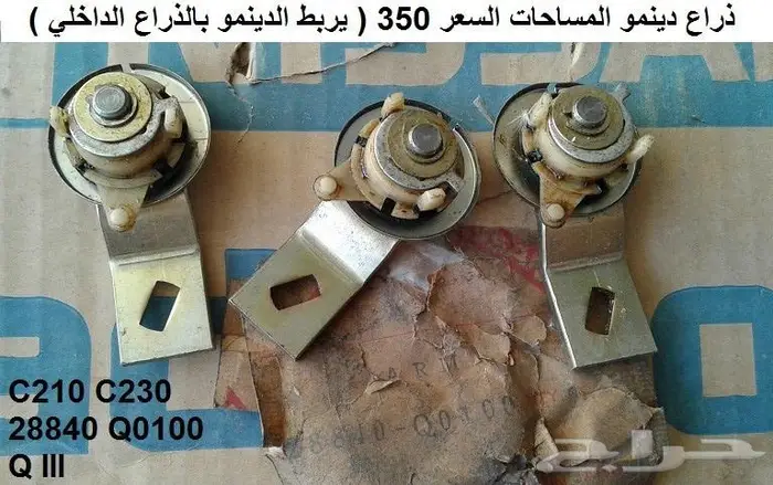 مساحات لوريل 78 - 81 13