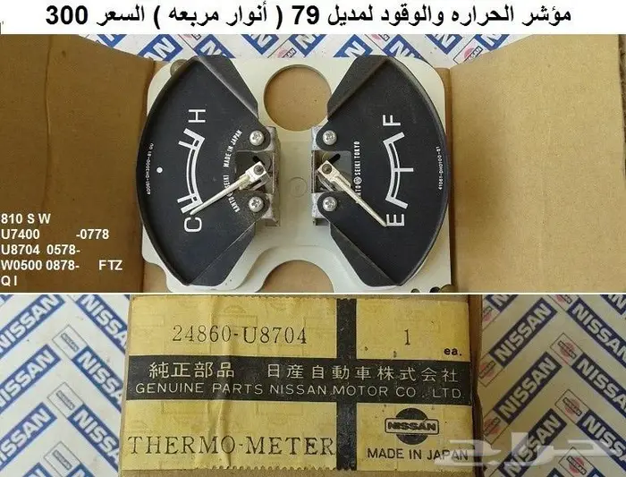 قطع 180 بي 79 34