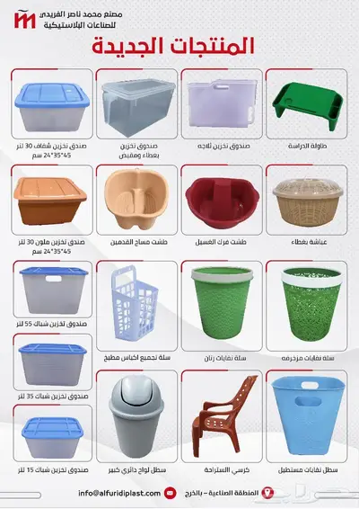 منتجات منزلية ادوات منزلية بلاستيك 0
