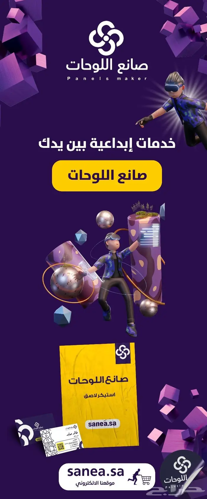 طباعة بنرات واستيكرات وتصنيع حروف بارزة افضل سعر 0