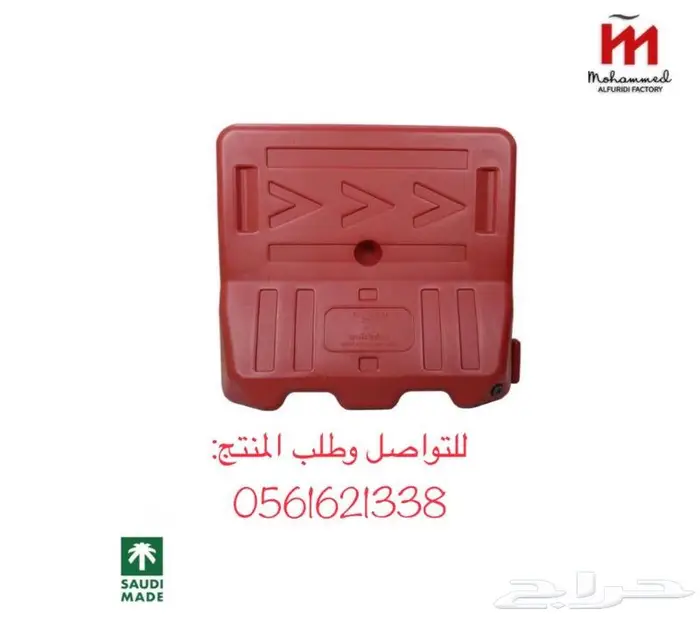 حاجز بلاستيك بسعر منافس 1