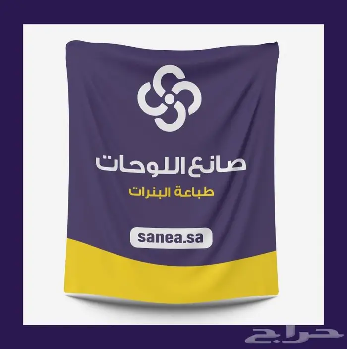 طباعة بنرات واستيكرات وتصنيع حروف بارزة افضل سعر 2