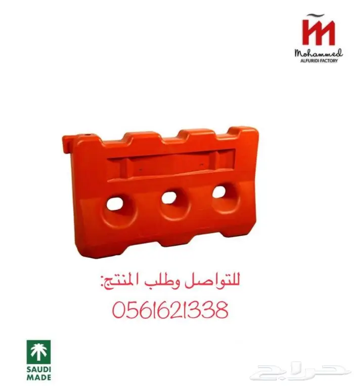 حاجز بلاستيك بسعر منافس 2