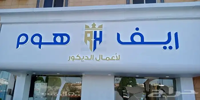 احرف بارزة 5