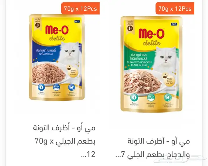 أكل قطط 20 كيلو دجاج ادولت وكتن مي او اكل جاف اكل رطب 2