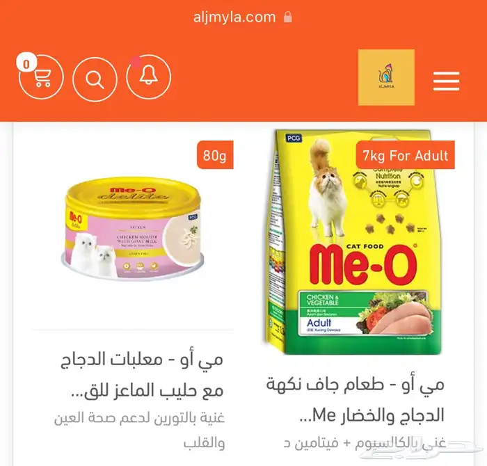 أكل قطط 20 كيلو دجاج ادولت وكتن مي او اكل جاف اكل رطب 8