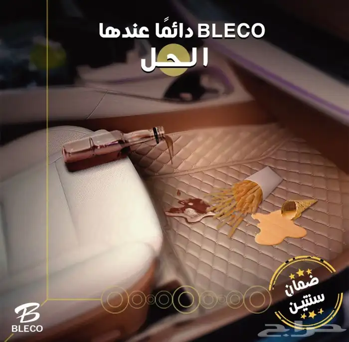 دعسات الدايموند من Bleco مع التوصيل و التركيب 46