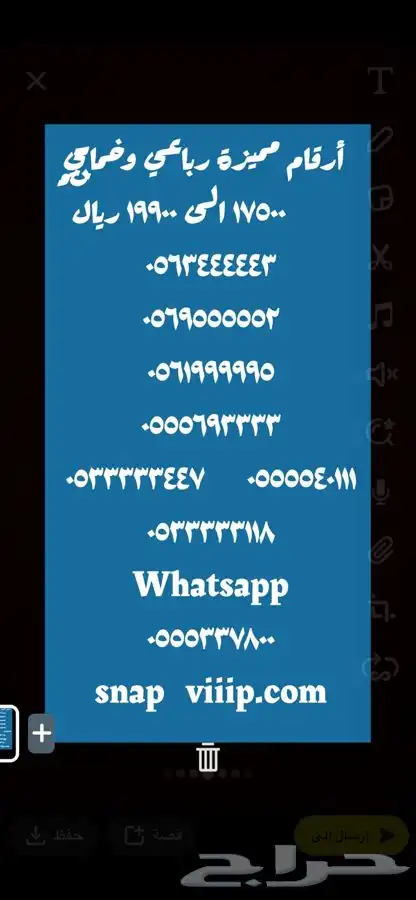 ارقام مميزه من الاتصالات خمس خمسات 5.5.5.5.5 16