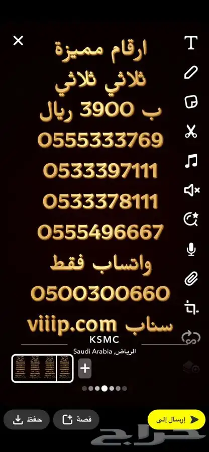ارقام مميزه من الاتصالات خمس خمسات 5.5.5.5.5 18