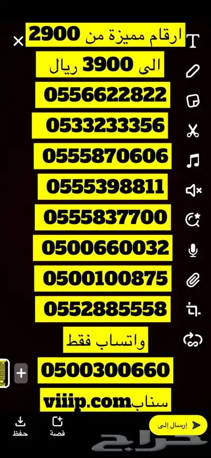 ارقام مميزه من الاتصالات خمس خمسات 5.5.5.5.5 5