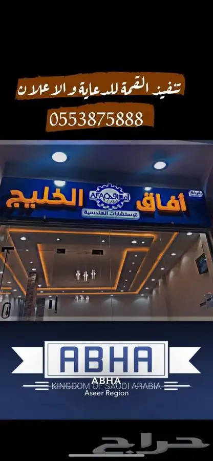 حروف 18