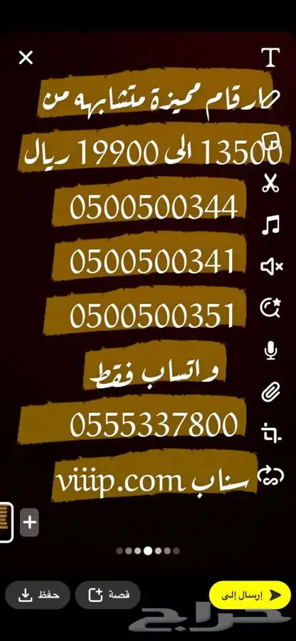 ارقام مميزه من الاتصالات خمس خمسات 5.5.5.5.5 13