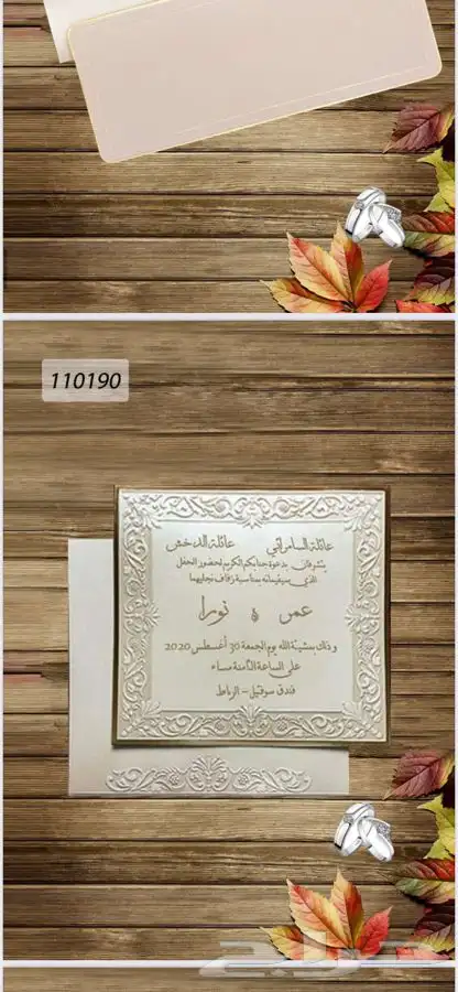 طباعة كروت زواج كروت افراح بأسرع وقت ممكن وارخص سعر 12