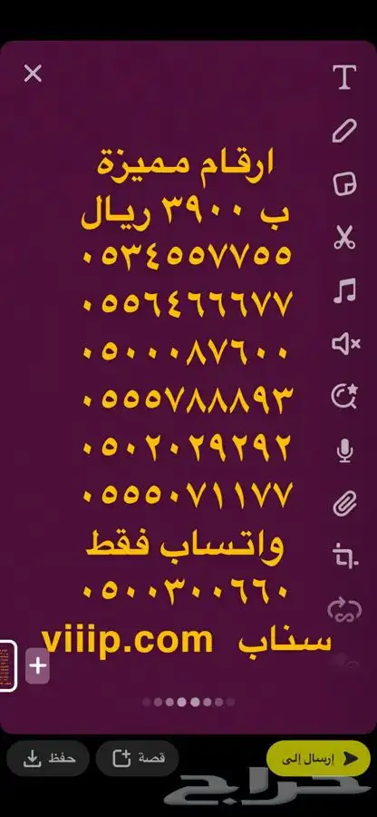 ارقام مميزه من الاتصالات خمس خمسات 5.5.5.5.5 8