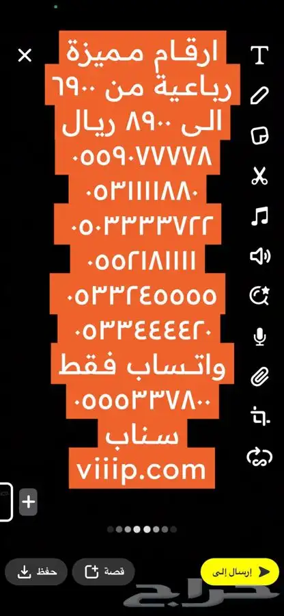 ارقام مميزه من الاتصالات خمس خمسات 5.5.5.5.5 15