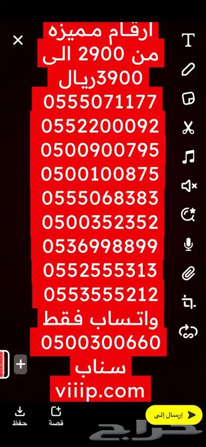 ارقام مميزه من الاتصالات خمس خمسات 5.5.5.5.5 0