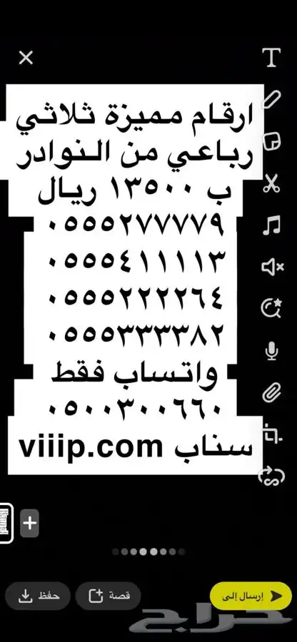 ارقام مميزه من الاتصالات خمس خمسات 5.5.5.5.5 17