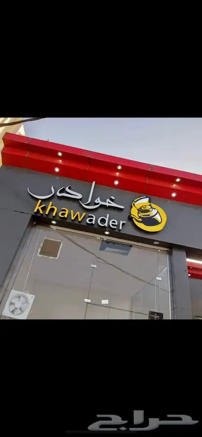 حروف 7