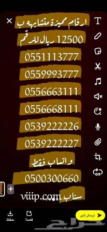 ارقام مميزه من الاتصالات خمس خمسات 5.5.5.5.5 1