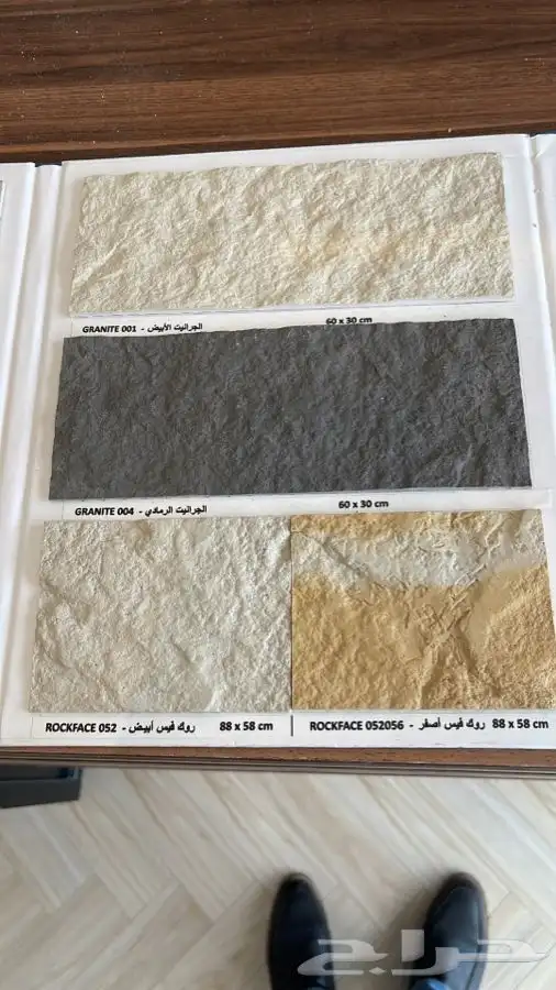 صفائح حجرية 1