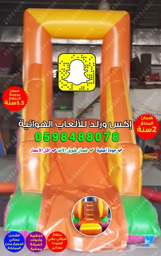 تصنيع نطيطات زحاليق مائية ملاعب صابونية مناطيد هوائية مسابح 18