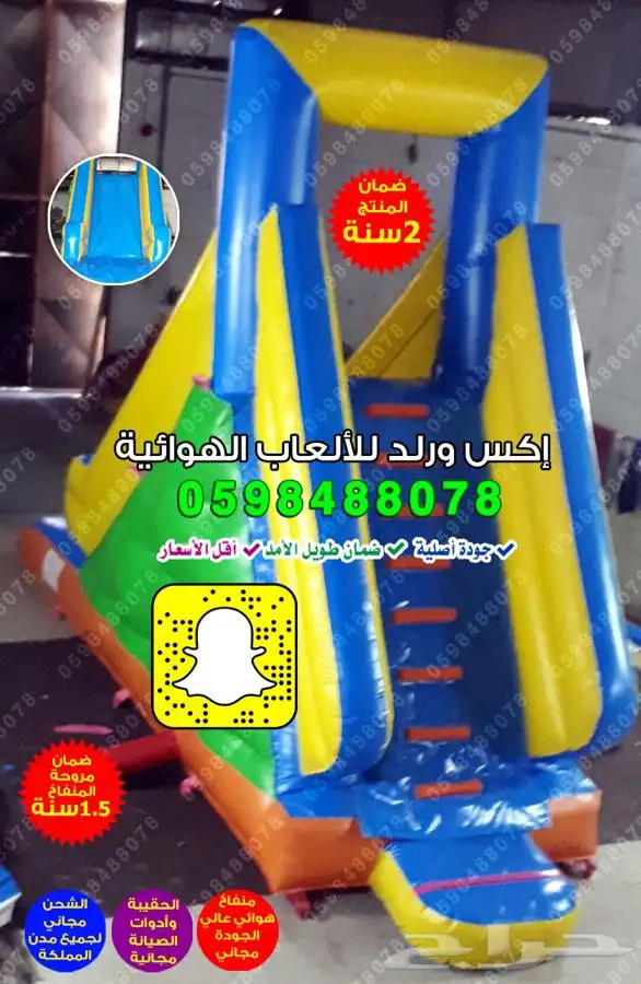 تصنيع نطيطات زحاليق مائية ملاعب صابونية مناطيد هوائية مسابح 19