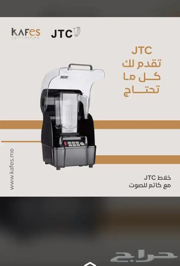 تجهيز كوفيهات ومحلات العصائر 3