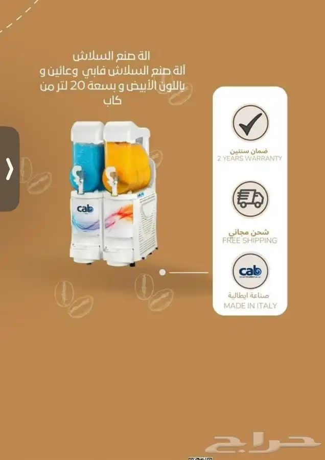 تجهيز كوفيهات ومحلات العصائر 8