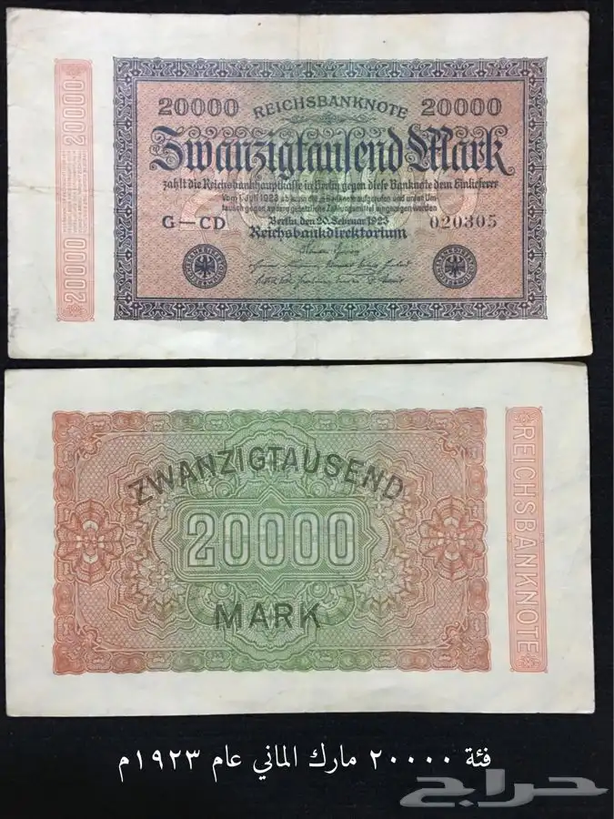 عملات المانية قديمه 6