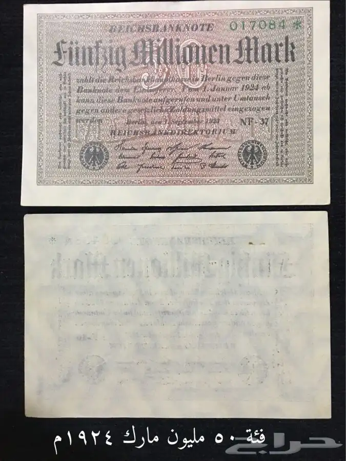 عملات المانية قديمه 8