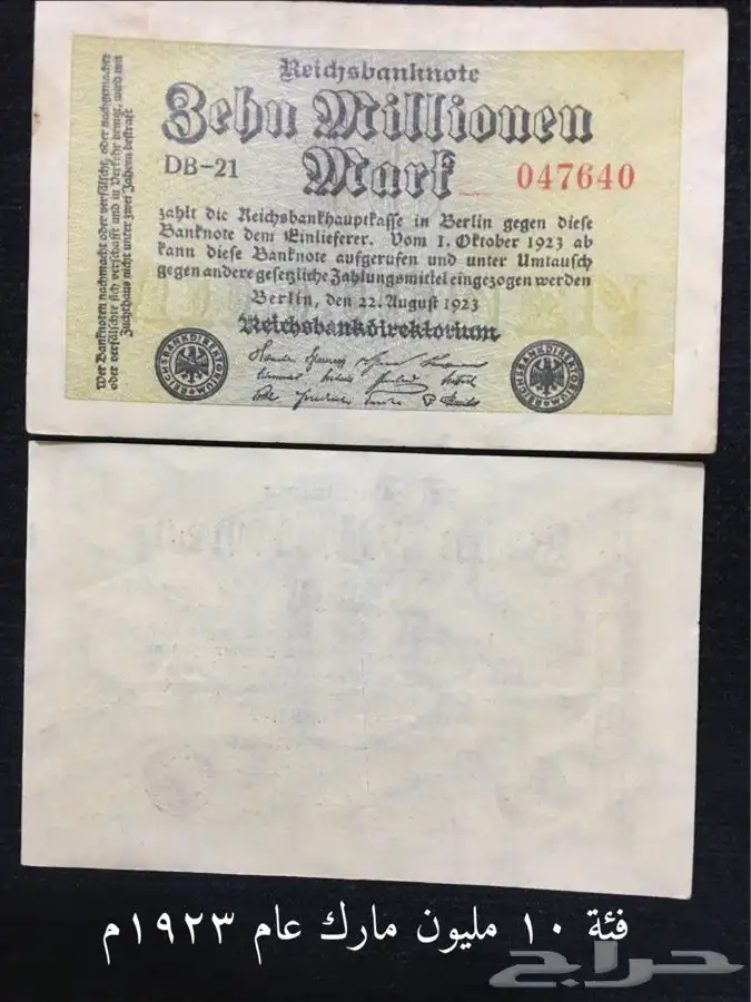 عملات المانية قديمه 7