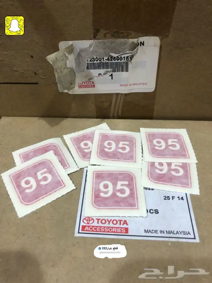 استيكر البنزين غطا التانكي 95 اصلي 0