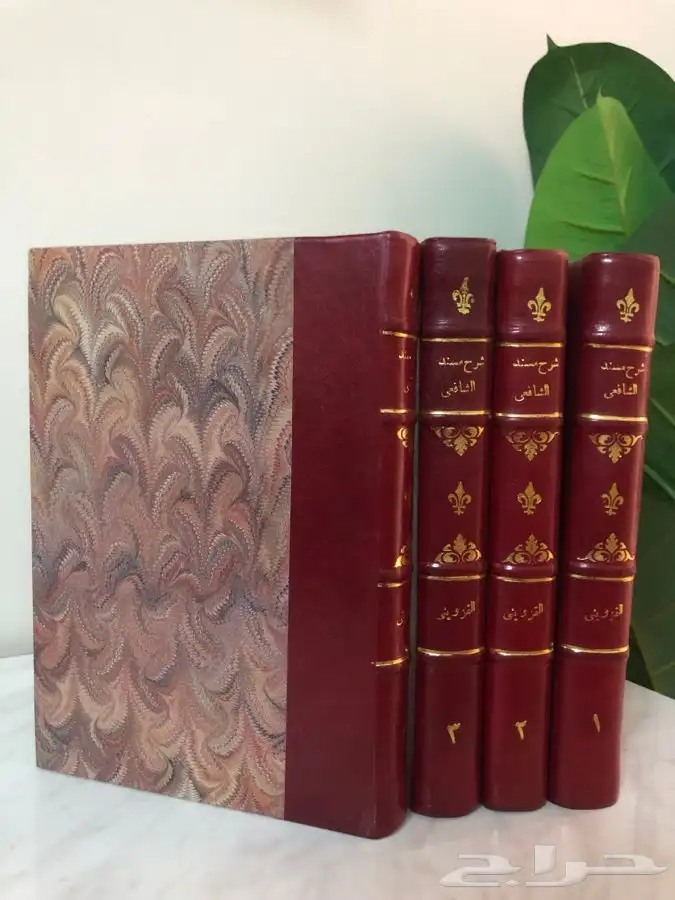 كتاب شرح مسند الشافعي 0