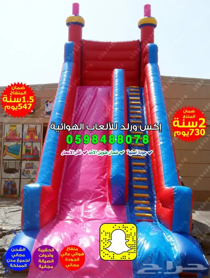 تصنيع نطيطات زحاليق مائية ملاعب صابونية مناطيد هوائية مسابح 30