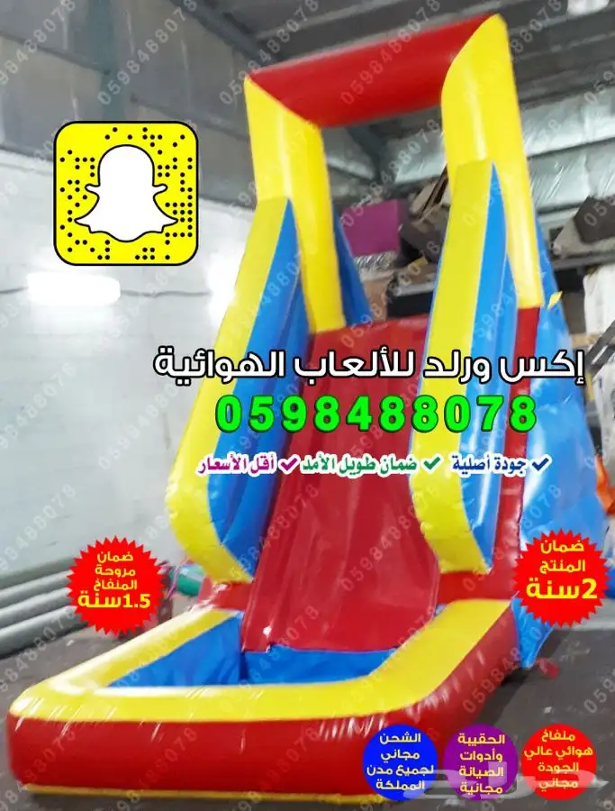 تصنيع نطيطات زحاليق مائية ملاعب صابونية مناطيد هوائية مسابح 17