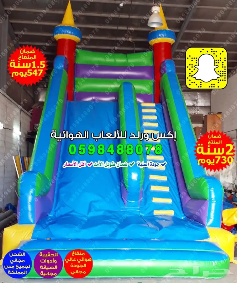 تصنيع نطيطات زحاليق مائية ملاعب صابونية مناطيد هوائية مسابح 22
