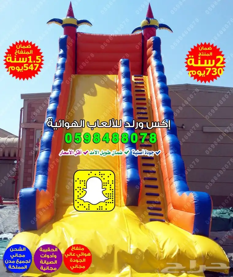تصنيع نطيطات زحاليق مائية ملاعب صابونية مناطيد هوائية مسابح 32