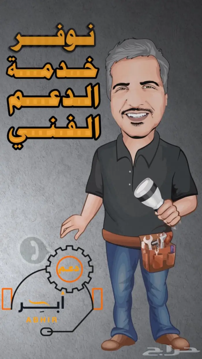 فتح الكراج بالجوال بدون انترنت 6