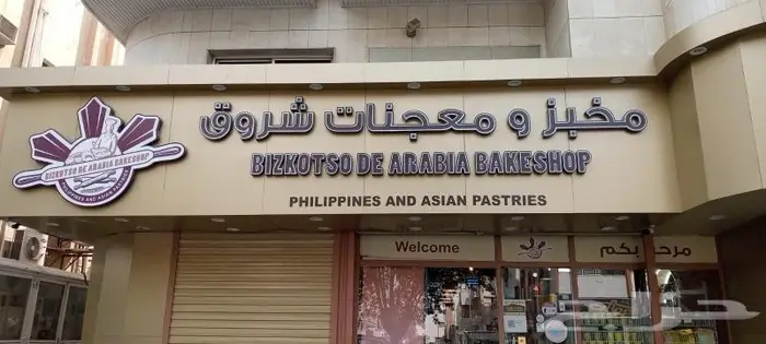 واجهات كلادنج و لافتات حروف بارزة مضيئة بأنواعها 2