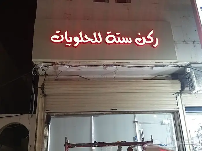 حروف بارزة 5