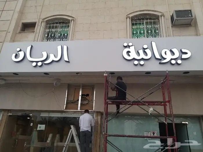 حروف بارزة 1
