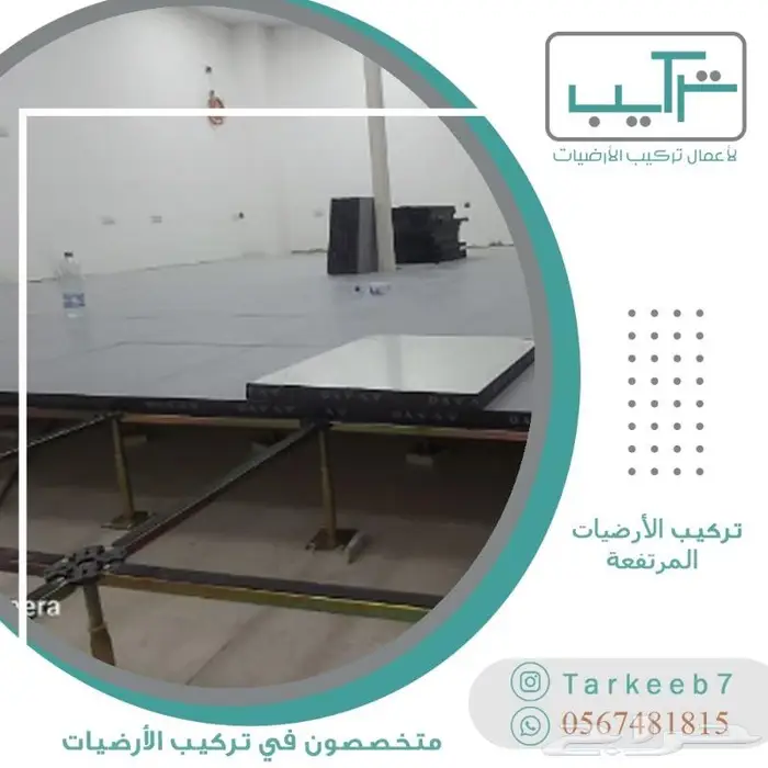 تركيب ارضيات (باركيه-فينيل-عشب-موكيت-مطاط) 1