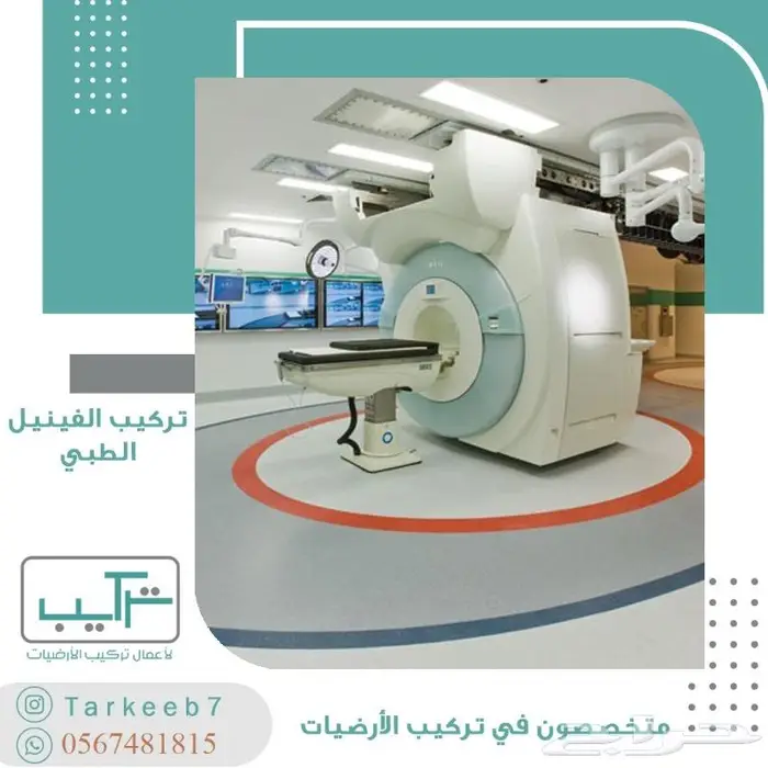 تركيب ارضيات (باركيه-فينيل-عشب-موكيت-مطاط) 5