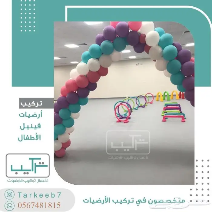 تركيب ارضيات (باركيه-فينيل-عشب-موكيت-مطاط) 6