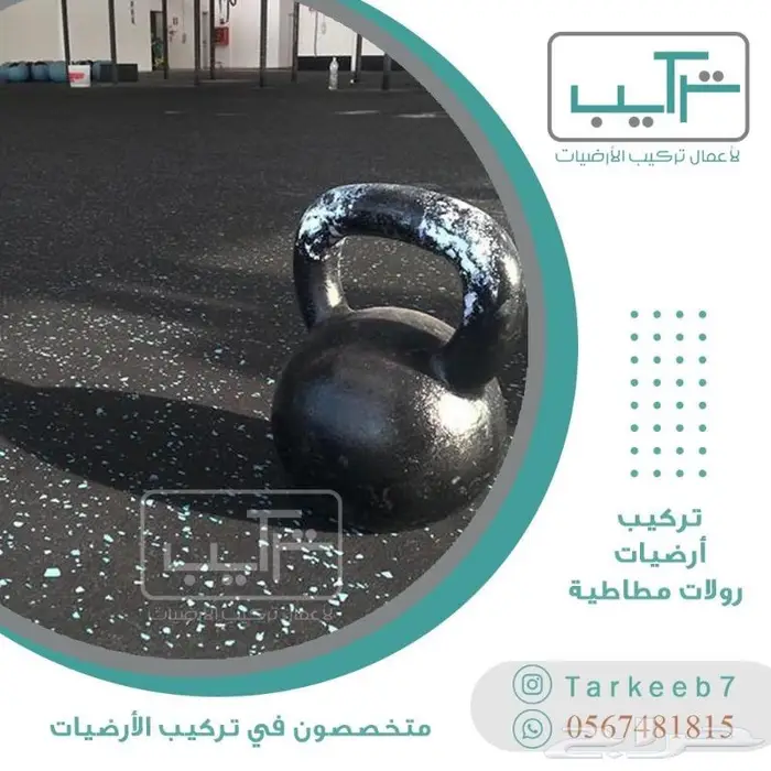 تركيب ارضيات (باركيه-فينيل-عشب-موكيت-مطاط) 18